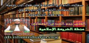 صفات الخوارج القديمة في قول ابن تيمية و صفات الخوارج الجديدة في ضوء قول ابن تيمية